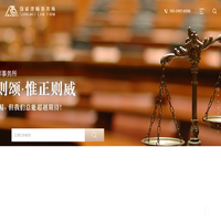 河南颂威律师事务所