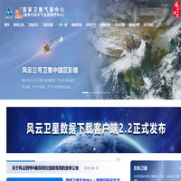 国家卫星气象中心