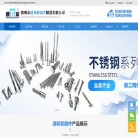 干壁钉_纤维板钉_自攻丝_车修壁虎厂家_内迫壁虎厂家_螺栓螺母厂家_邯郸市通和紧固件制造有限公司