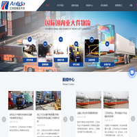 江苏大件运输公司-江苏安利达大件运输有限公司