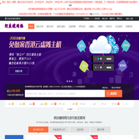 阿庆嫂网络-西部数码代理，代理各类西部数码产品