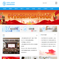 山西省儿童医院