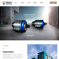 丹东续航动力科技有限公司