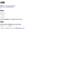 多椒网