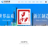 浙江大凯特钢科技有限公司