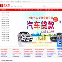 百业网