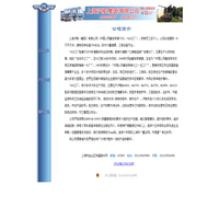 上海沪陵(集团)有限公司