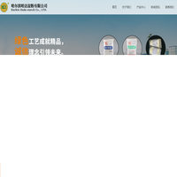哈尔滨哈达淀粉有限公司-绿豆淀粉/绿豆蛋白粉/绿豆蛋白肽/绿豆产品生产基地