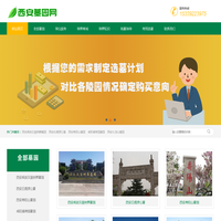 西安公墓-陵园墓地选择西安墓园网