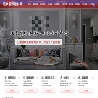 酒泉装修建材网