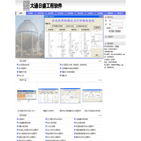 北京大通日盛工程软件开发有限公司