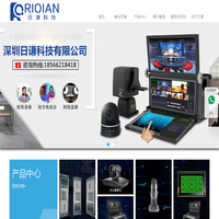深圳日谦科技有限公司
