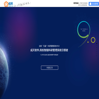 科研管理系统-高校科研管理系统,科研系统,智慧科研管理平台-成天软件公司