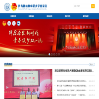 共青团杭州师范大学委员会