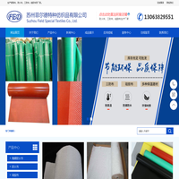 防火布_三防布_硅胶布_铝箔布-防火布厂家-苏州菲尔德特种纺织品有限公司