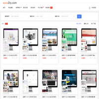 eyouDiy - 易优模板库|易优网站模板|易优cms网站源码下载|易优CMS|易优授权