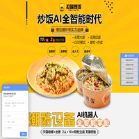 嘿舌尖拉罐炒饭-特色小吃开店