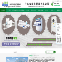 商用洗碗机-学校洗碗机及收餐流水线-广东省瑞宝厨具有限公司