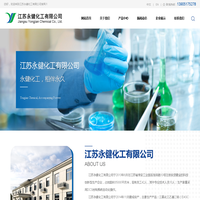 江苏永健化工有限公司 -- 江苏永健化工有限公司--  一氯二乙基铝 (DEAC) |二氯乙基铝 (EADC)|三氯三乙基二铝 (EASC）|二异丁基氢化铝 (DIBAL)