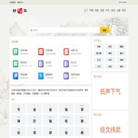 新华字典在线查字_现代汉语词典_在线新华字典-新华字典网