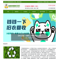 江苏陶呱呱贸易有限公司-旧衣回收买卖、免费上门回收旧衣服