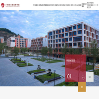 广州市交通技师学院