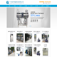 臭氧发生器_公斤级消毒机_水机_包材消毒柜_广州上海北京海口三亚-佳环电器科技有限公司