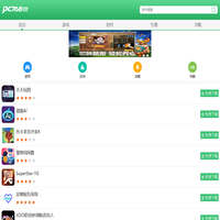 软件下载中心-免费手机电脑软件下载-绿色安全软件-pc768软件站