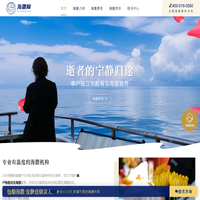 北京骨灰海撒服务公司,骨灰海撒一站式服务-北京骨灰海撒网