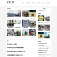 泗洪网 - 泗洪老照片网 | www.sihongzx.com