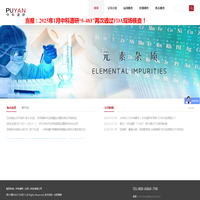 基因毒性杂质_元素杂质_包材相容性_检测、分析、研究_密封性测试_中科谱研