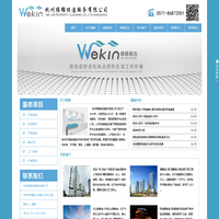 杭州维锦保洁服务有限公司