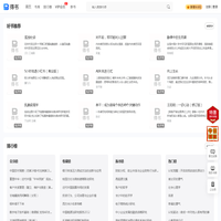 得书 - 好书推荐、正版图书免费阅读