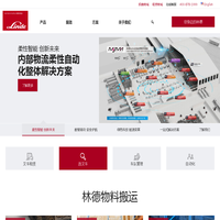 林德物料搬运