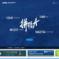 PTA | 程序设计类实验辅助教学平台