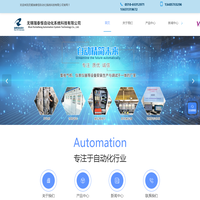 电气自动化控制设备-plc控制柜厂家-无锡高低压开关柜-无锡瑞泰恒自动化系统科技有限公司
