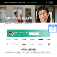 翻译公司_专业翻译公司_北京联合乐文翻译公司_拓展您的世界请使用我们的人工翻译服务