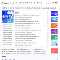 事业编招聘网（sybzp.cn）快速、全面、优质，全国事业单位招聘信息考试一站式平台