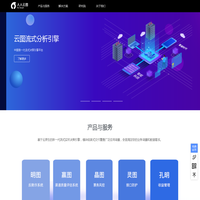 人人云图-数据科学驱动业务安全领跑者
