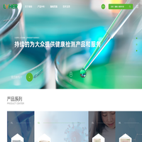 杭州莱和生物技术有限公司