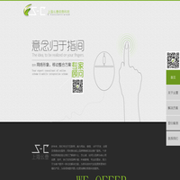 上海幺壹信息科技有限公司--APP开发、网站建设、IOS、安卓、专业移动端开发