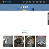 网站首页-上海泛康船舶电子设备有限公司