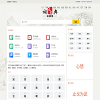 查信息-字典-词典-成语-英语-诗词名句-在线查询专业必备工具