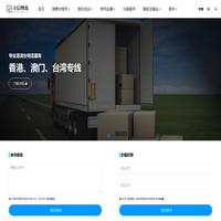 南通物流公司-南通货运公司_万信物流