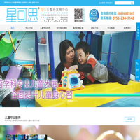 深圳星可思身心整合发展中心