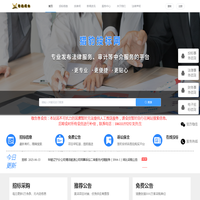 猎豹投标网_法律招标|造价咨询招标|律师事务所|审计招标|中介机构招标