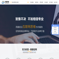 深圳网站建设|企业公司网站制作|谷歌独立站SEO优化推广-深圳丰涵科技有限公司