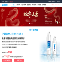 易佰饮--瓶装水个性化自助定制平台