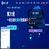 媒大佬-软文推广-新闻源发布-发稿平台