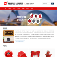 阜新金鼎防爆安全设备有限公司